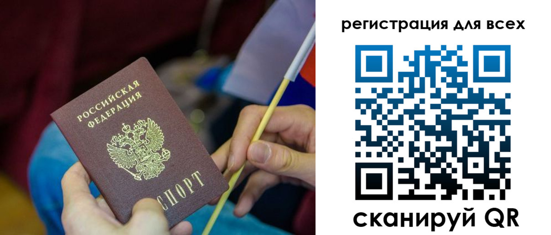 прописка паспорт в Вологде