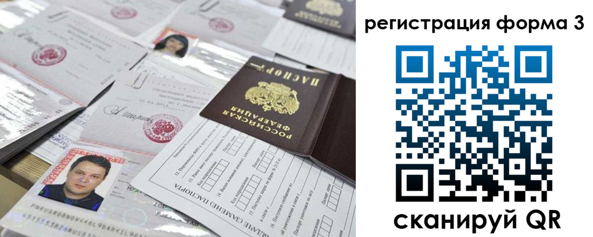 купить прописку в Вологде
